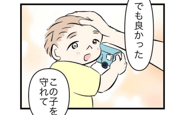 「子どもを守れてよかった」離婚成立後、SNSに感謝の報告→最後に待っていた、温かな出会いとは