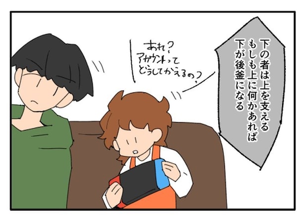 こどおじ義兄は家族ですか？／音坂ミミコ