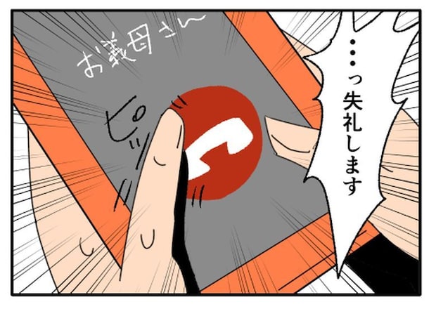 こどおじ義兄は家族ですか？／音坂ミミコ