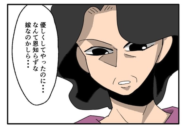 こどおじ義兄は家族ですか？／音坂ミミコ