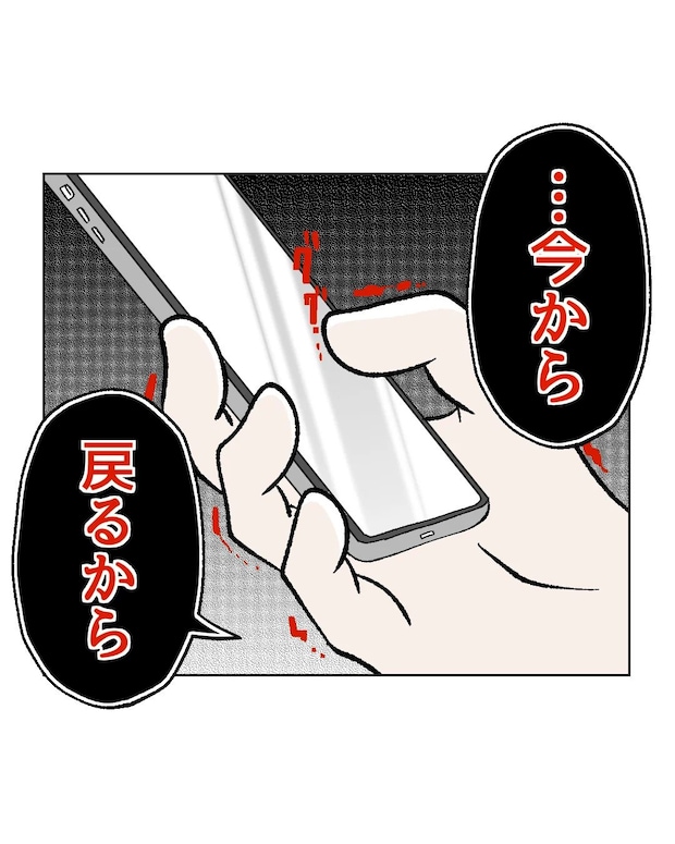俺は気配り上手パパ／ミント