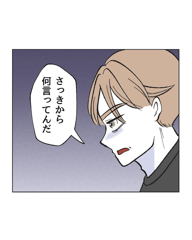 俺は気配り上手パパ/ミント