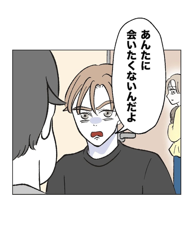 俺は気配り上手パパ/ミント