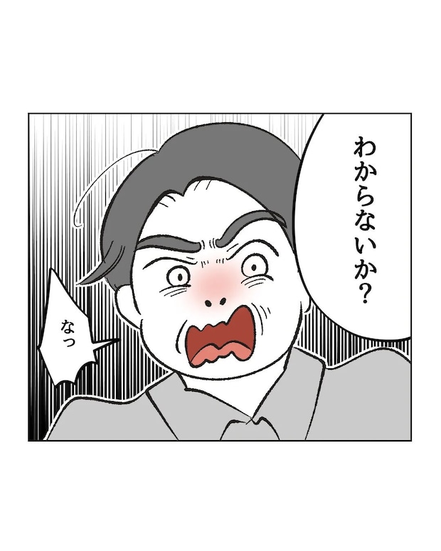 俺は気配り上手パパ/ミント