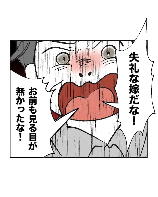 俺は気配り上手パパ/ミント