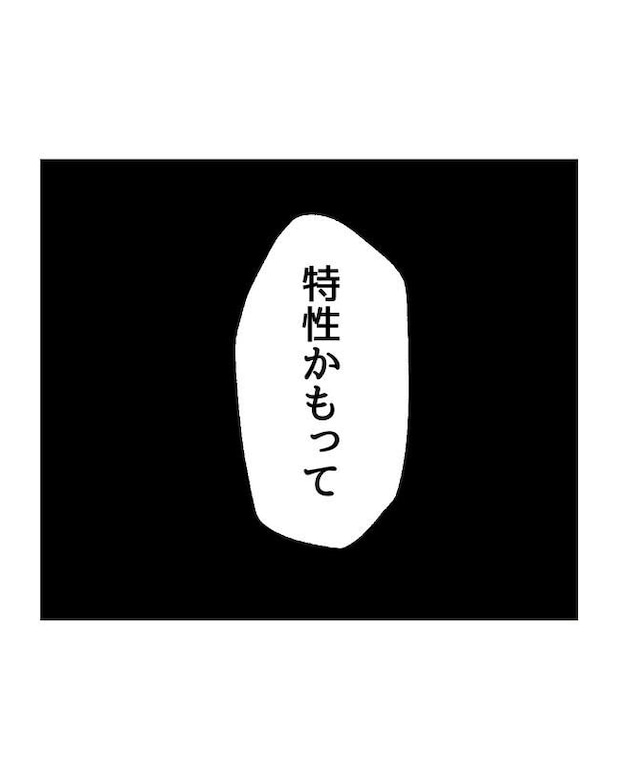私の正義は無自覚ハラスメント/ミント