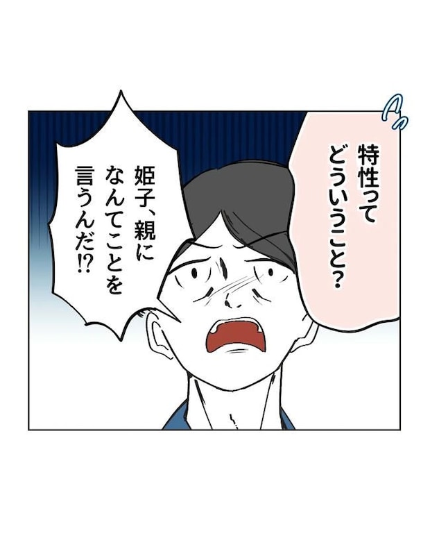 私の正義は無自覚ハラスメント/ミント