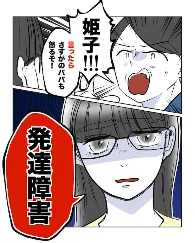 私の正義は無自覚ハラスメント/ミント