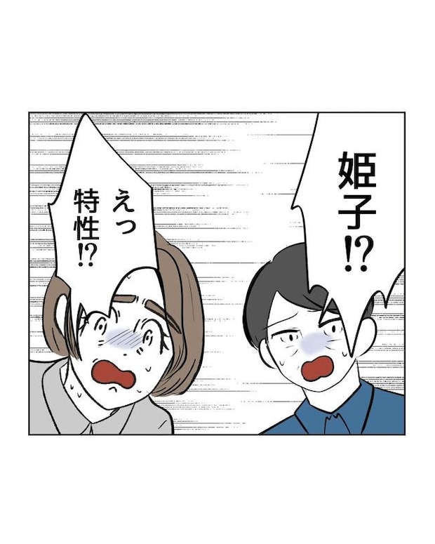 私の正義は無自覚ハラスメント/ミント