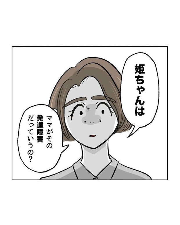 私の正義は無自覚ハラスメント/ミント