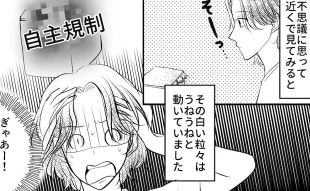 「何これ」サニタリーボックスについた白い汚れ?よく見ると…「ぎゃあぁああ!」正体は