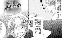 「何これ」サニタリーボックスについた白い汚れ？よく見ると…「ぎゃあぁああ！」正体は