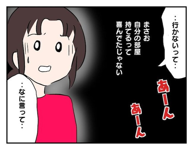 飼えなくなった猫を押し付けるママ友