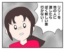 「ママやめて！」「新しい家行かない！」暴走ママ友のエゴを砕いた、子どもたちの痛切な叫びに母親は…