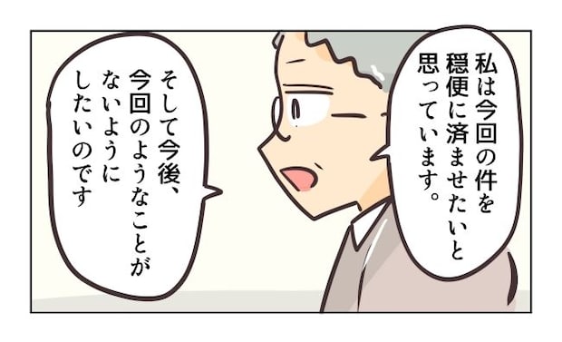 れおぱ／勝手に開ける子