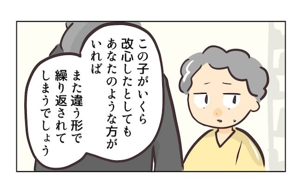 れおぱ／勝手に開ける子