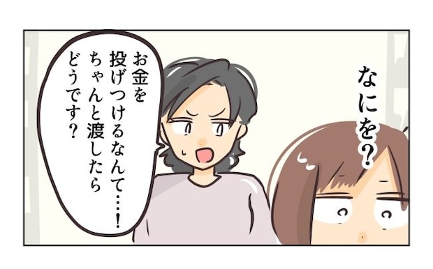 れおぱ／勝手に開ける子