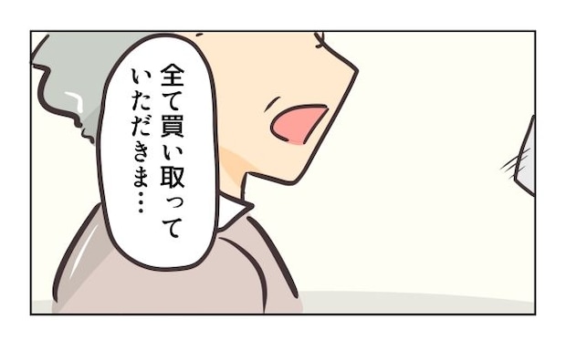 れおぱ／勝手に開ける子