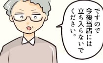 店員「今後立ち入らないで！」出禁宣告と弁償を要求→母親がお金を投げつけあ然＜勝手に開ける子＞
