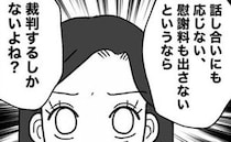 不倫夫「弁護士雇う金なんてないだろ？」裁判をちらつかせたサレ妻「あるよ！だって…」衝撃事実を告白