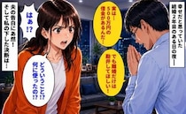 「離婚だけは勘弁して…」結婚2年目…500万円の借金を涙を流し告白する夫⇒衝撃の使い道と私の決断