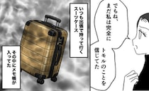 「夫を信じてた。でも…」不自然に破られたメモの痕跡から不倫を確信→サレ妻がとった執念の行動とは…