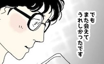 夫に届いた「また会えてうれしかった」→表情を変えた夫が返信した内容は…＜理想の夫は不倫男でした＞