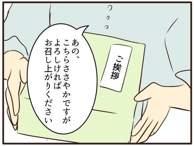 あなたはなんてかわいそう/山野しらす