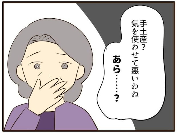 あなたはなんてかわいそう/山野しらす