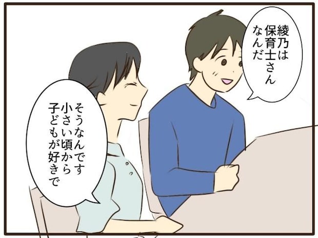 あなたはなんてかわいそう/山野しらす