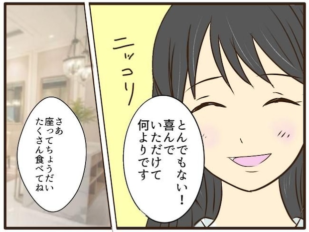 あなたはなんてかわいそう/山野しらす