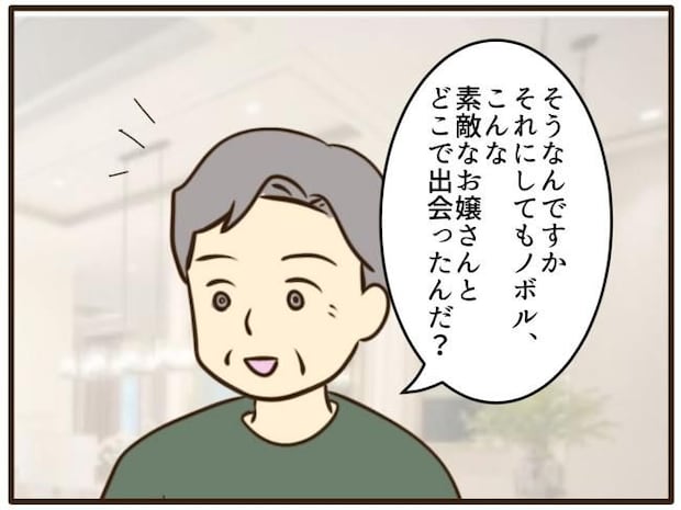 あなたはなんてかわいそう/山野しらす