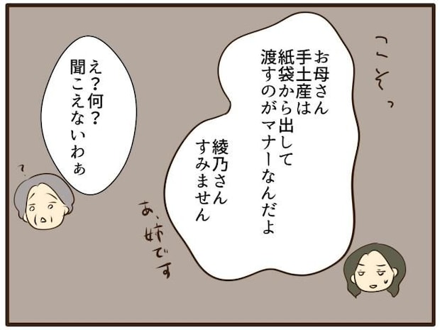 あなたはなんてかわいそう/山野しらす