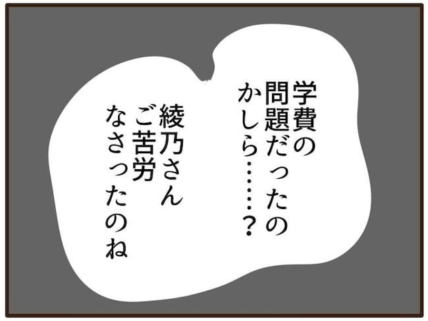 あなたはなんてかわいそう/山野しらす