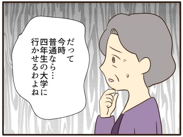 あなたはなんてかわいそう/山野しらす