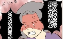 「息子に近づくなんて…どんな女か見てやる！」結婚相手を警戒する母→彼女が現れた瞬間、空気が一変！