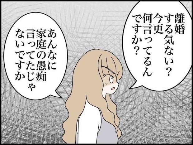 出産したら夫婦が壊れました/のむすん