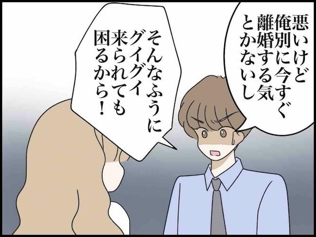 出産したら夫婦が壊れました/のむすん