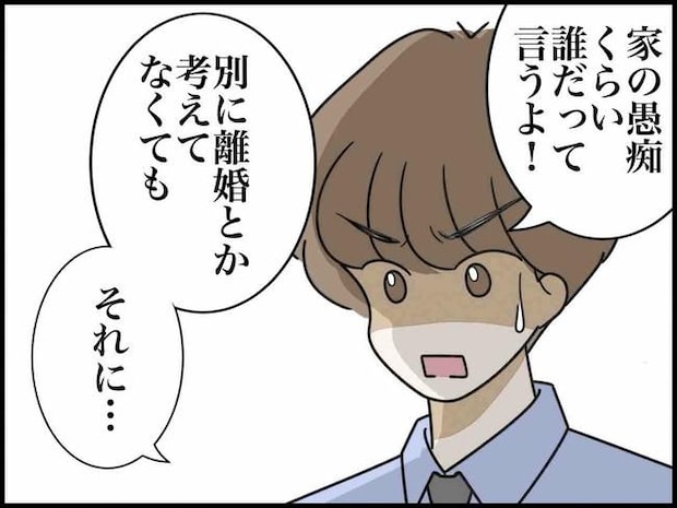 出産したら夫婦が壊れました/のむすん