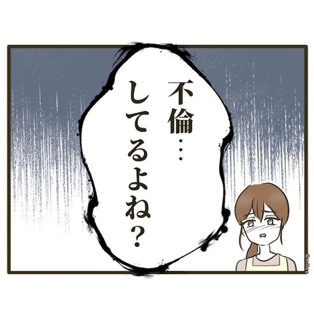 自己中クズ夫に天罰を！／みぃ子