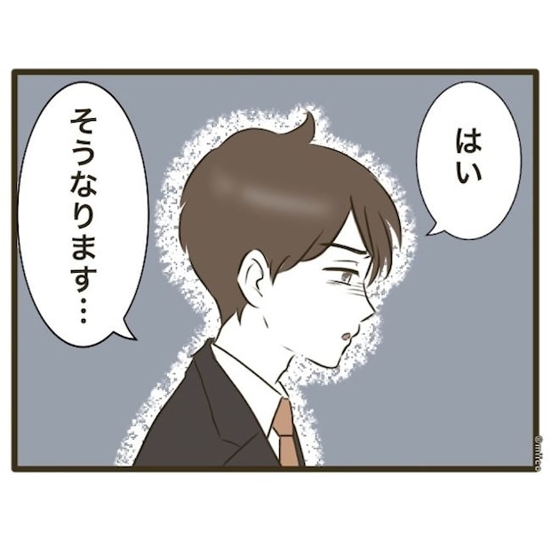 自己中クズ夫に天罰を！／みぃ子