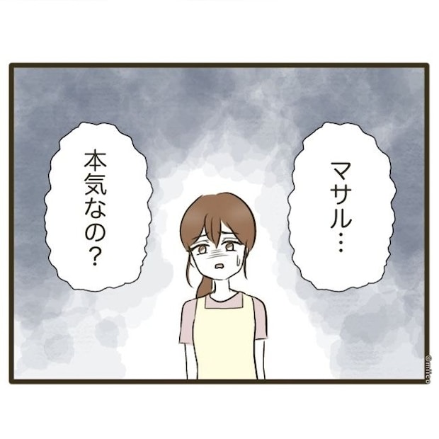 自己中クズ夫に天罰を！／みぃ子