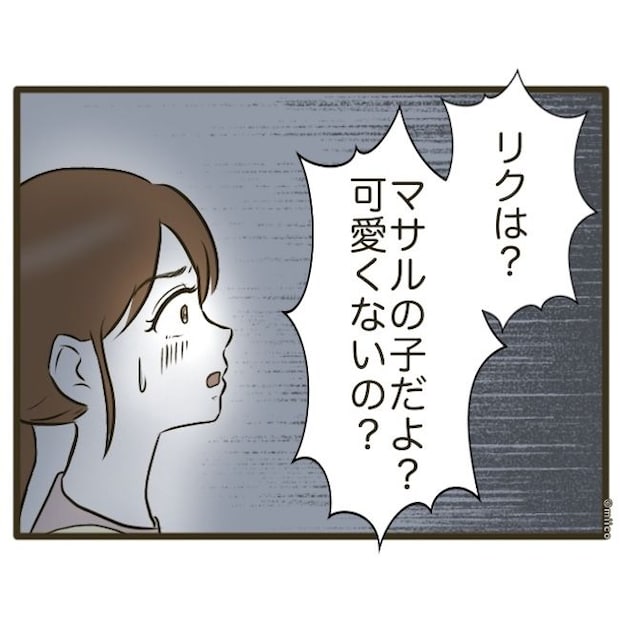 自己中クズ夫に天罰を！／みぃ子