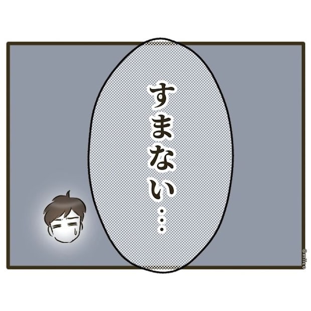 自己中クズ夫に天罰を！／みぃ子