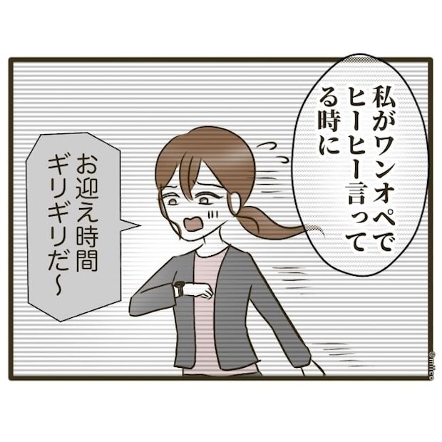 自己中クズ夫に天罰を！／みぃ子