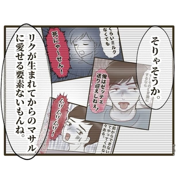 自己中クズ夫に天罰を！／みぃ子