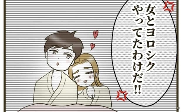 「好きな人ができた」妻子よりも不倫相手を選んだ夫→抑えきれない手の震え…込み上げた感情とは？