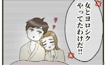 「好きな人ができた」妻子よりも不倫相手を選んだ夫→抑えきれない手の震え…込み上げた感情とは？