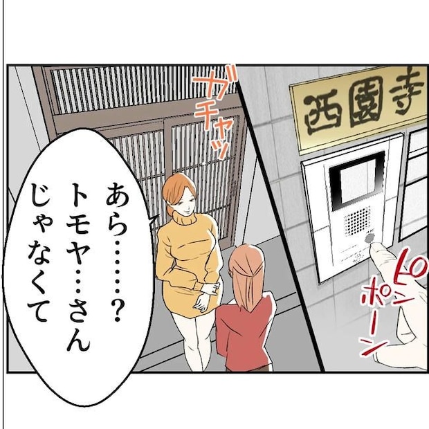 断れない夫/ネギマヨ