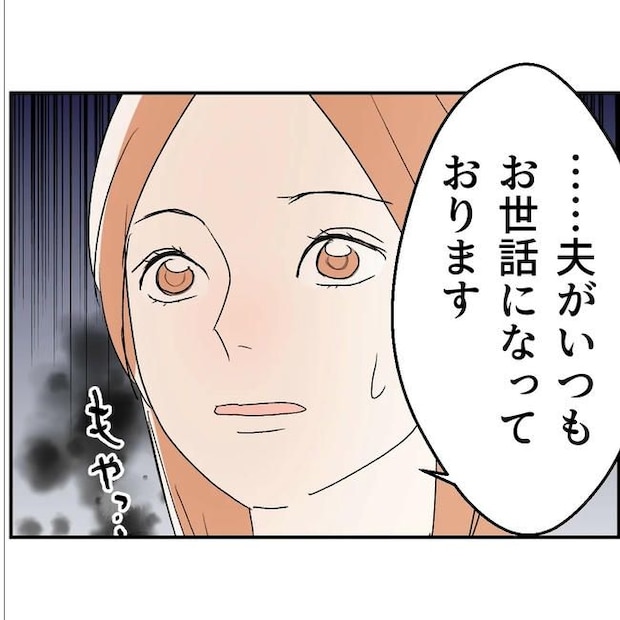 断れない夫/ネギマヨ